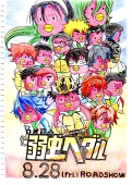 しゅふふneo