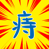 じょあ