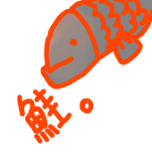 鮭魚