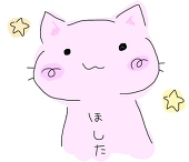 ほした✩*