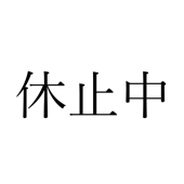 あ