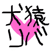 Ｋ田Ｋ子
