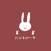 素兎ロウ