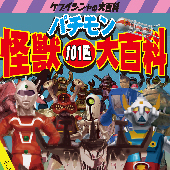スーパーはぼき