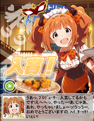 Yayoi Takatuki