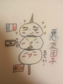 サシミゆっくり