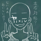 おみた