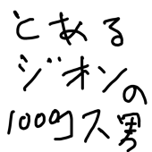 ダントー君