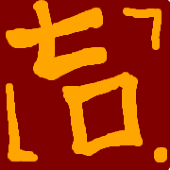 七口