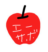 あたら。