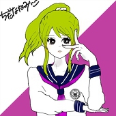 なな未
