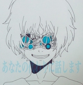 いぬゐ