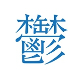 学問のスズメ