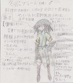 チャチャプー
