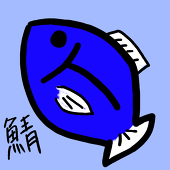 さばと