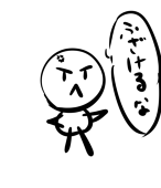 ノンケ・ザ・ダイシャリン