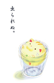 キサザ をと