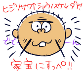 まっつぁん