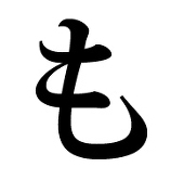 望田