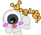 ひとつ眼・かんた