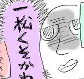 ゆうき丸