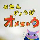 じゃすてぃす