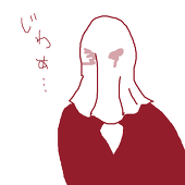 ズタ