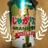 じゃがりこ