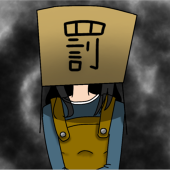 罰箱