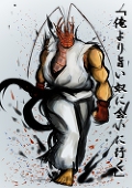 格さん