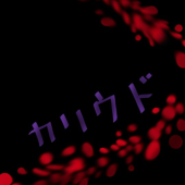 狩人