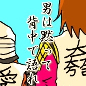 ひらめ兵卒