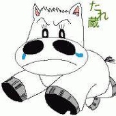 よくしろ