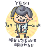 ぢぇぃ
