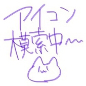 滅茶Ｅ子(名前変えたよ！)