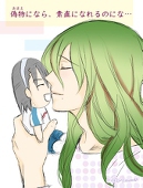 かなめ璃架