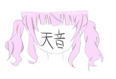 天音
