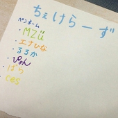 ちぇけらーず
