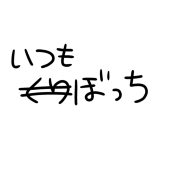 ぷち花