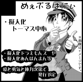 まちやたま