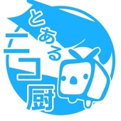 とあるニコ厨