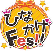 日影プチ@10/9カ-52ab