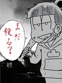 まっちゃん
