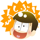 いに美