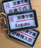 koguma