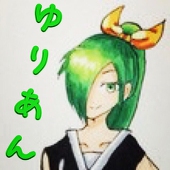 ユリアン