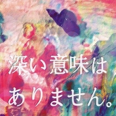 椎田仁科