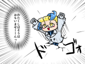 なさにえる
