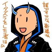 ヒタキヨシノ