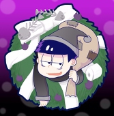 まる